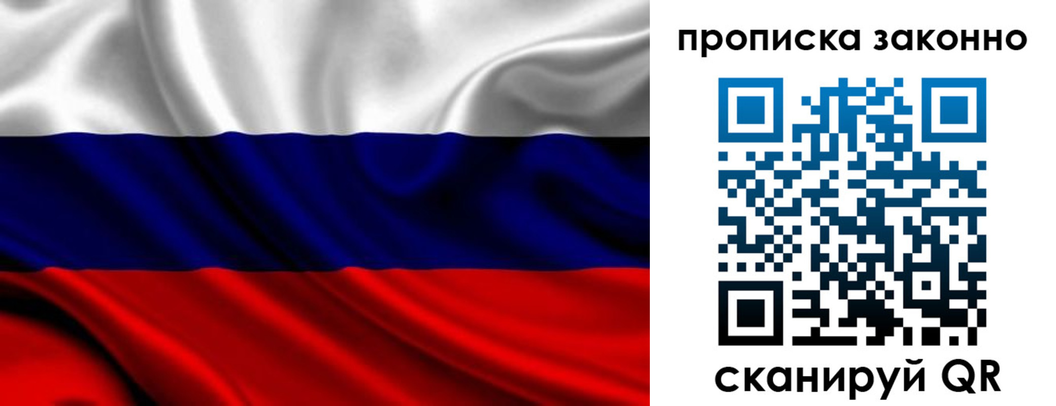 прописка в квартире в Димитровграде