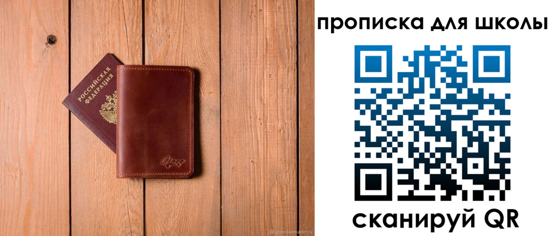 временная регистрация купить в Димитровграде
