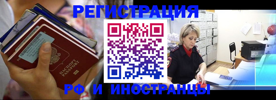 временная регистрация в квартире в Димитровграде