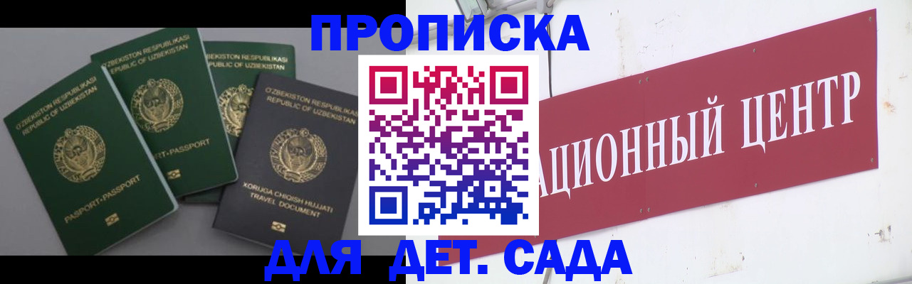 прописка гарантия в Димитровграде