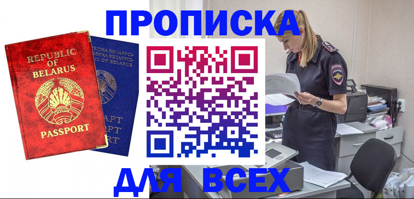 временная регистрация собственник в Димитровграде